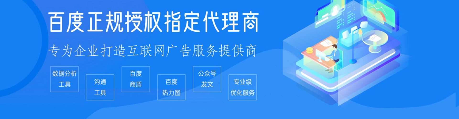 麻江百度竞价代理