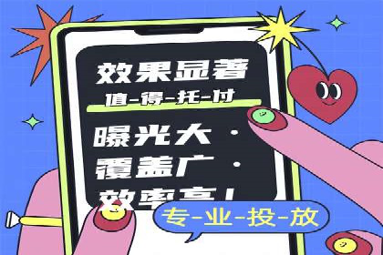 百度推广代理在移动端广告投放的策略与效果